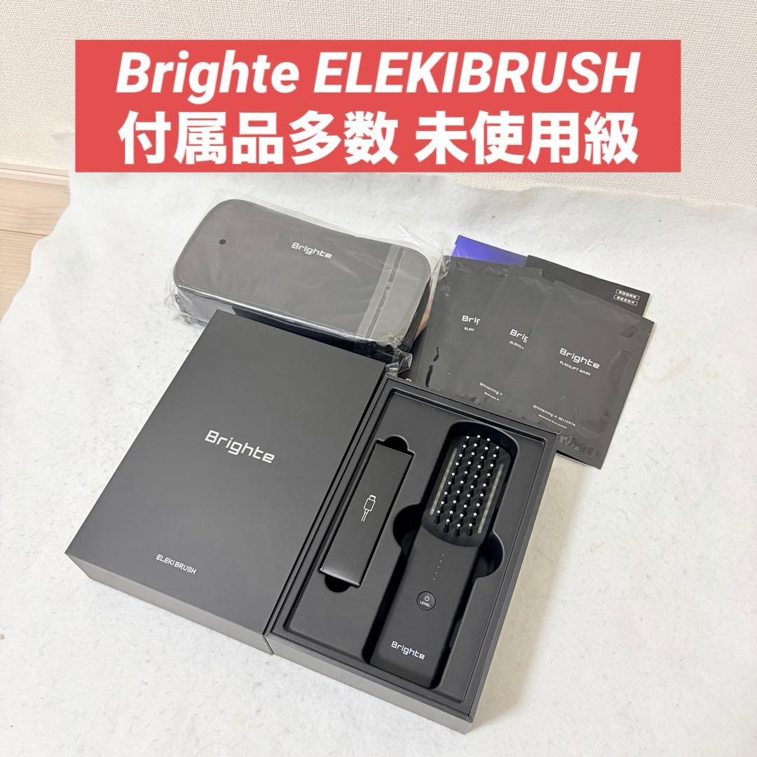 brighte ELEKIBRUSH ブライト エレキブラシ 美顔器 極美品