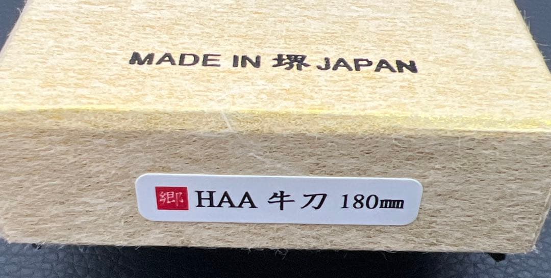 ★新品送料込郷右馬允義弘造鎚目ダマスカス牛刀包丁180mm口金付マホガニー柄