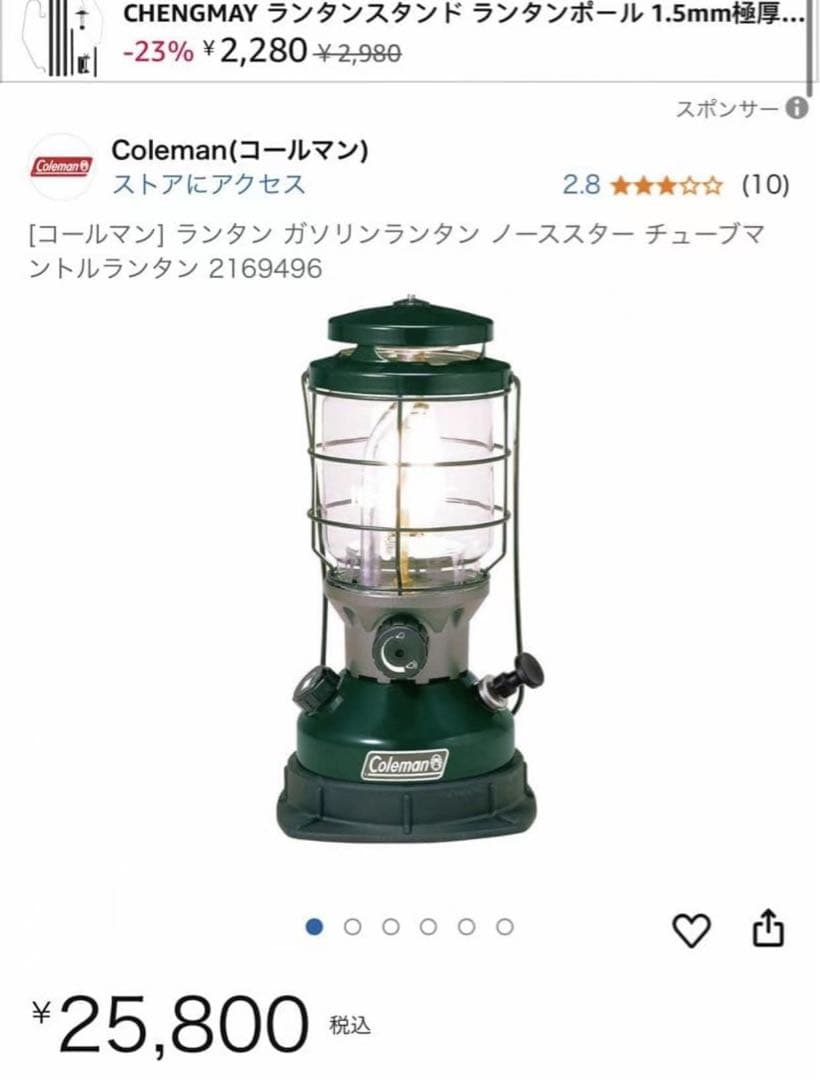 ランタン ガソリンランタン ノーススター チューブマントルランタン