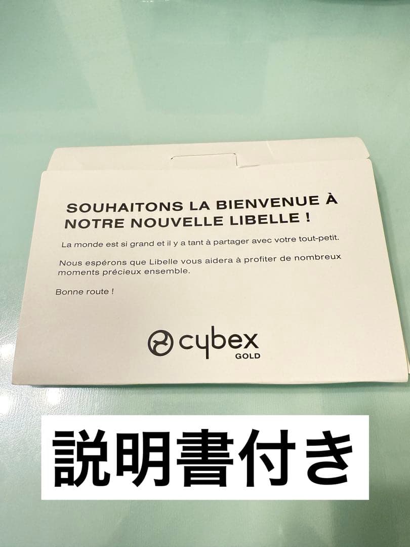 【再値下げ】cybexサイベックス　リベル　ビーチブルー