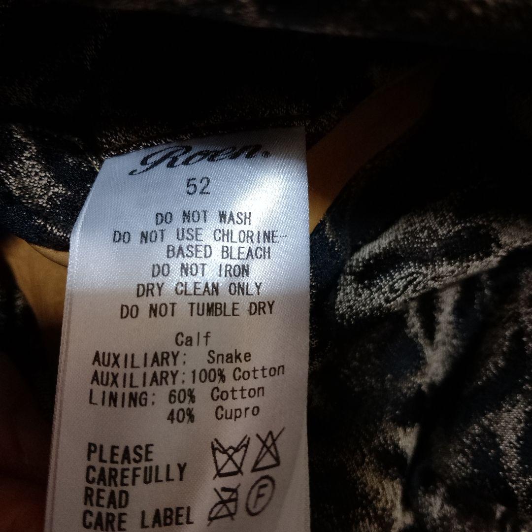 Roen ミリタリー カーフパイソンレザージャケット レオパード 蛇革 牛革