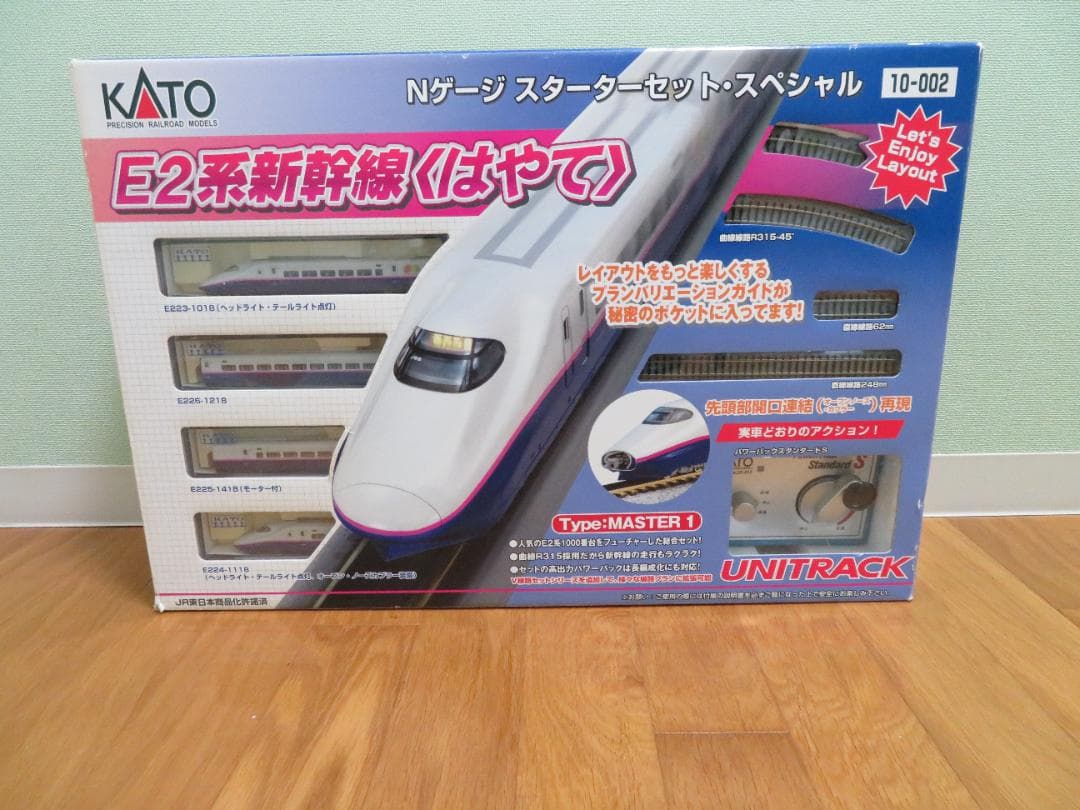Nゲージ スターターセット・スペシャル E2系新幹線 「はやて」