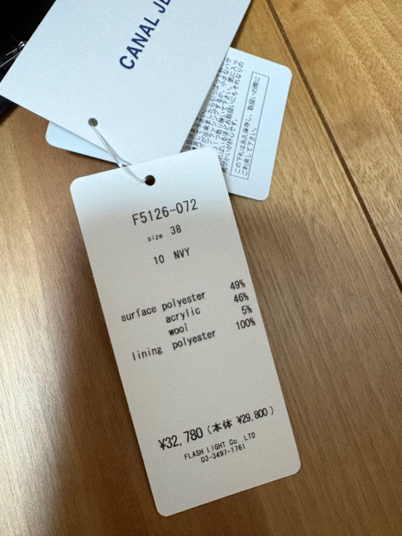 CANAL JEAN ボナペティ　メルトンダッフルコート