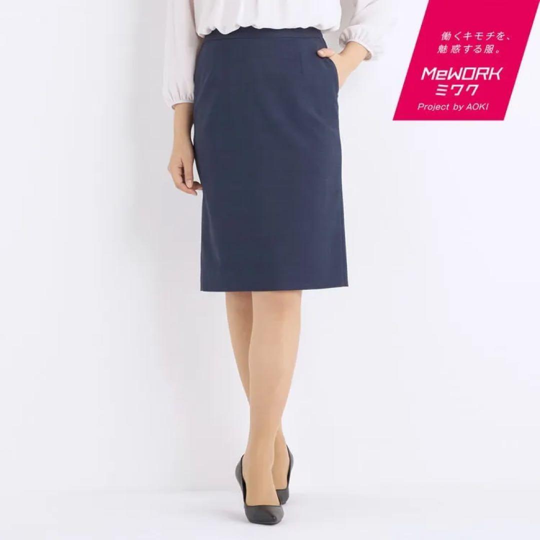 【新品】AOKI 洗えるスーツ3点セット7号