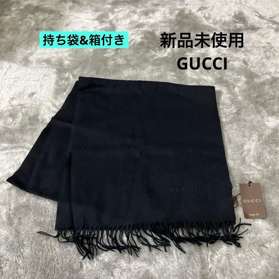 新品未使用 GUCCI グッチ 100% カシミアマフラー イタリア製 タグ付き