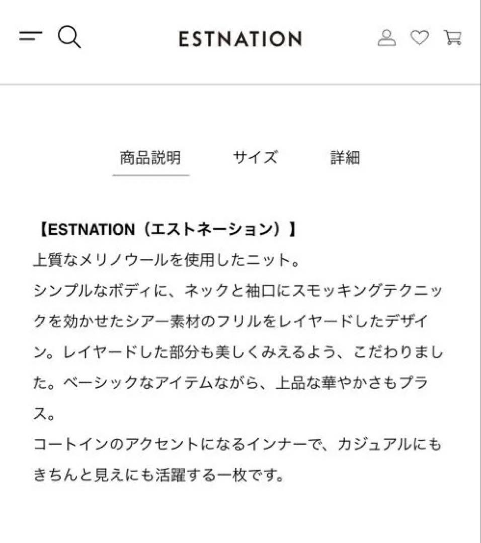エストネーション　スモッキングフリルネックニット　即日発送