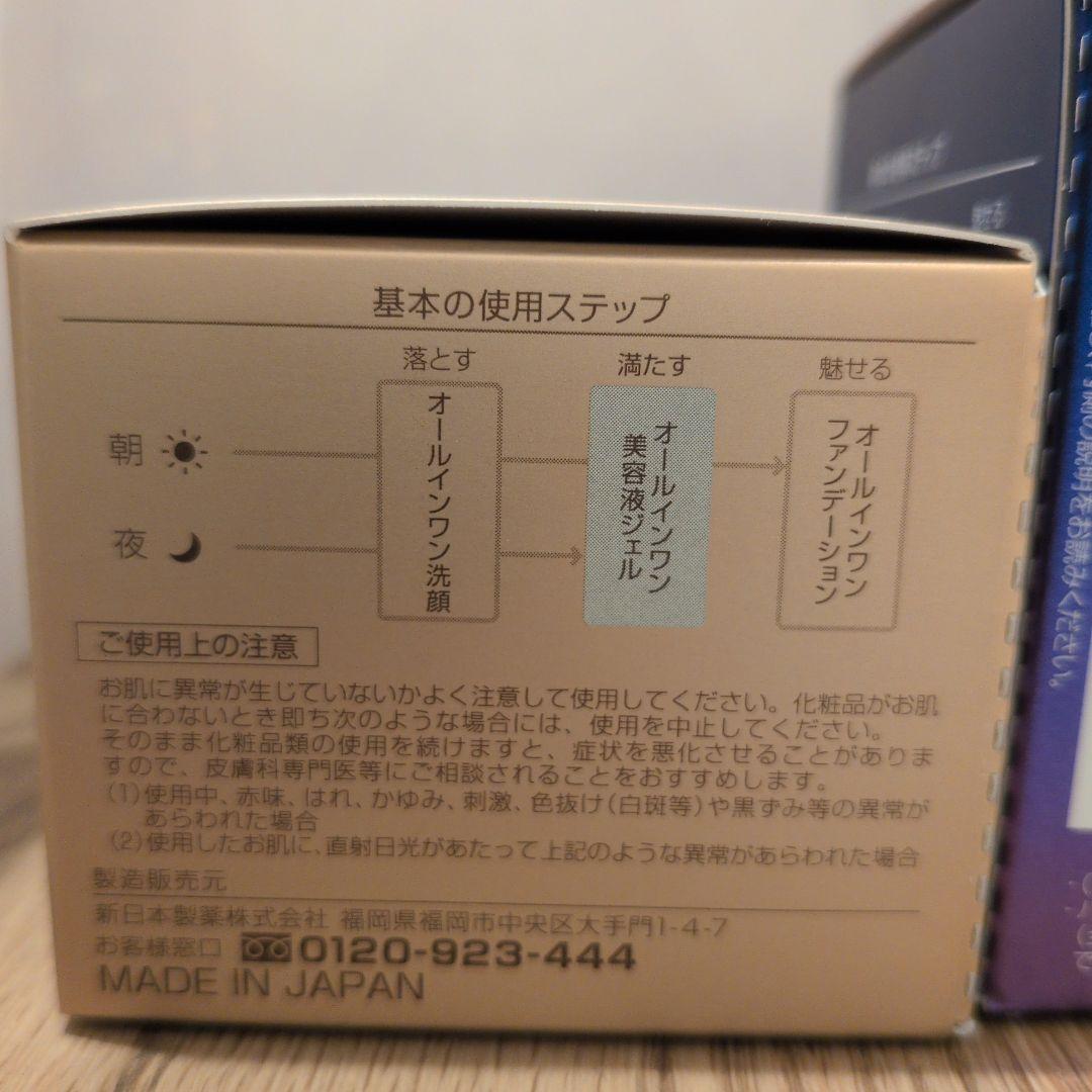 Perfect One しわ改善ジェル＆ナイトクリーム等