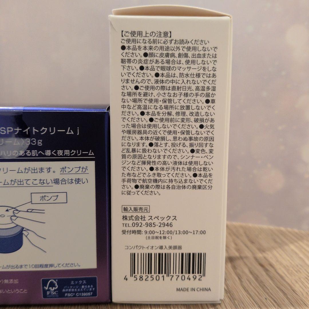 Perfect One しわ改善ジェル＆ナイトクリーム等