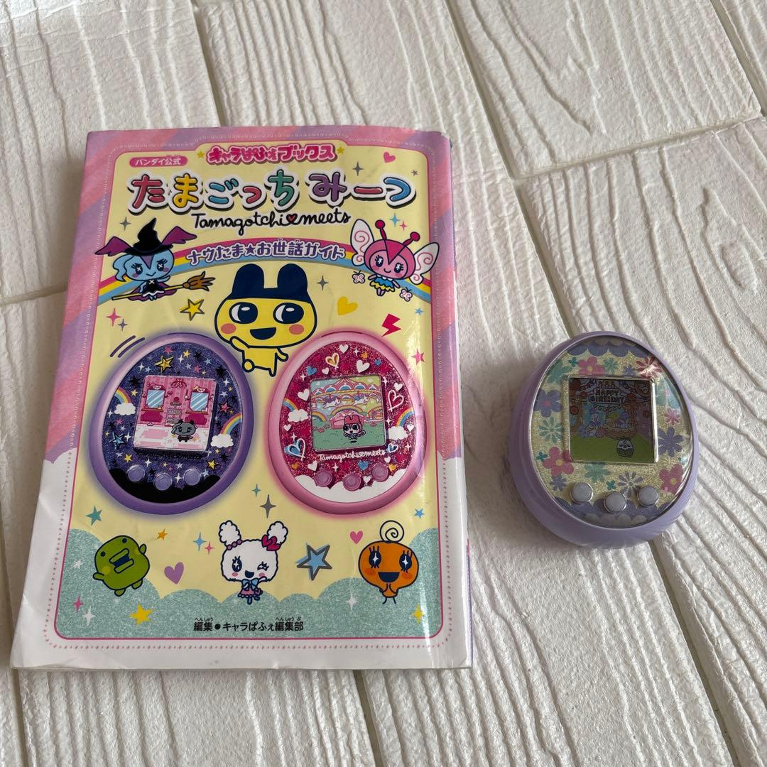 たまごっち　みーつ　本体とお世話ガイド