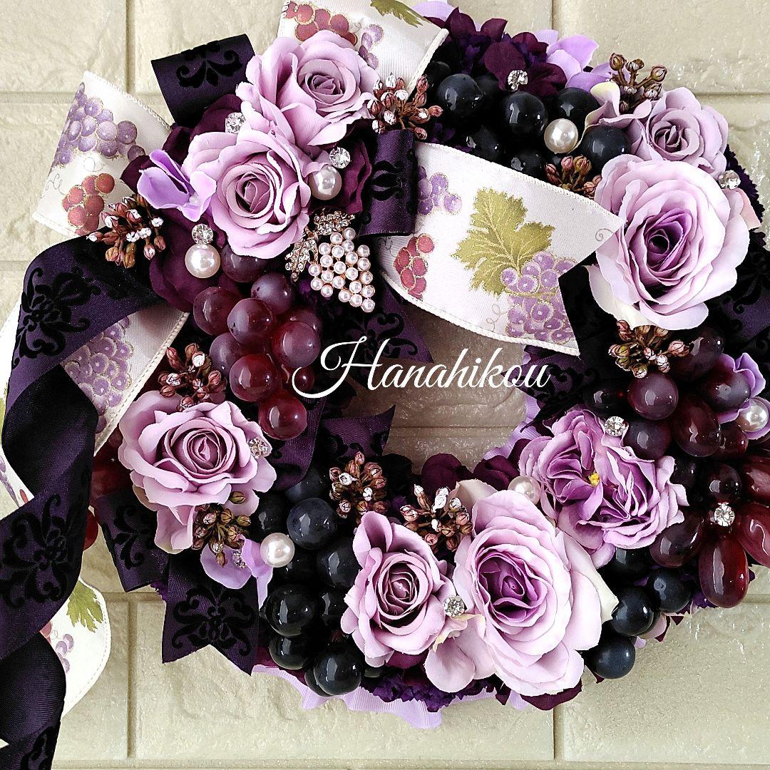 ☆月ぽんページ☆バラとブドウの葡萄のチャーム入豪華特大リース♪♪☆*