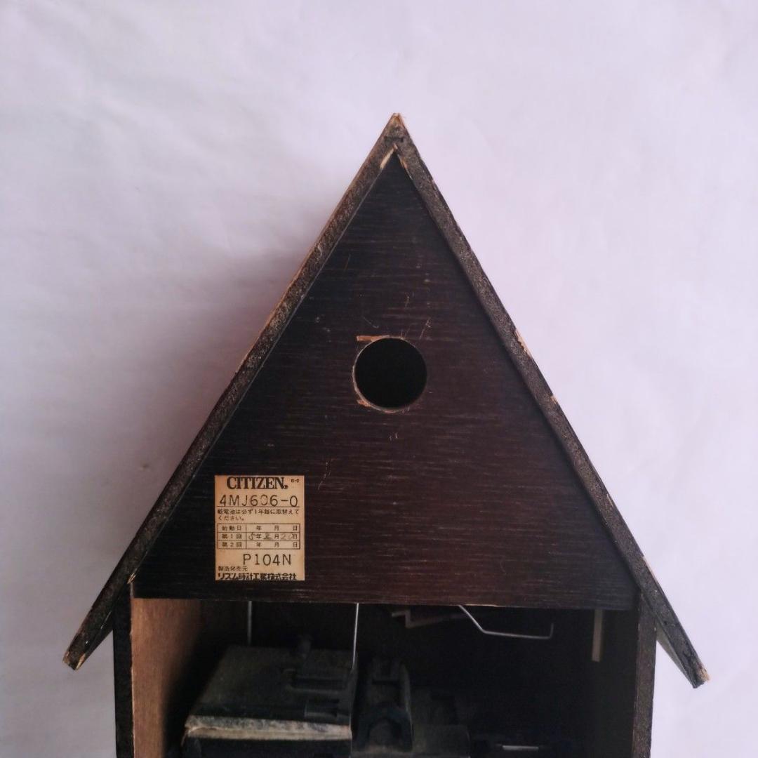 CITIZEN Cuckoo Clock シチズン 鳩時計 カッコークロック