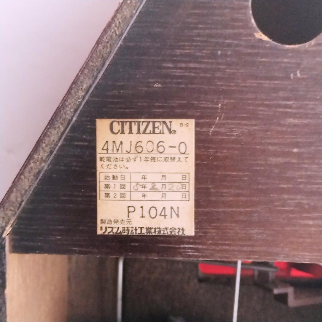 CITIZEN Cuckoo Clock シチズン 鳩時計 カッコークロック