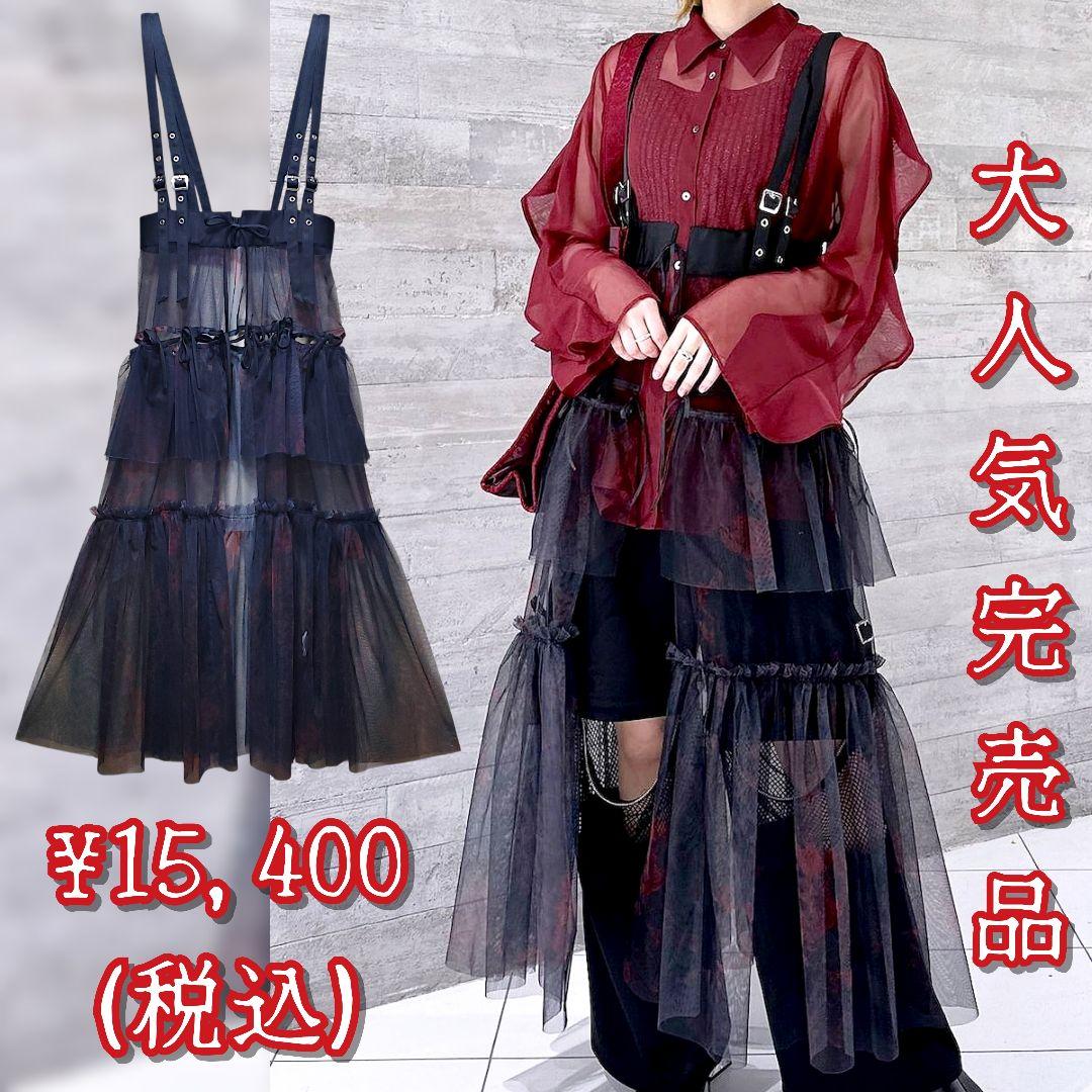 即完売美品✨サスツキチュールベルトスカートHAREハーネスシアーレイヤード春ハレ