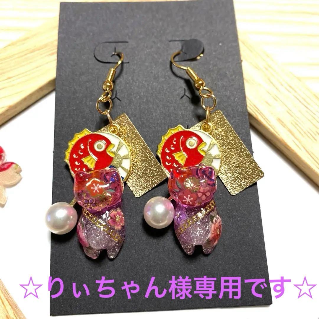 ★鯛とチェーンが素敵なお正月猫ちゃんピアス★