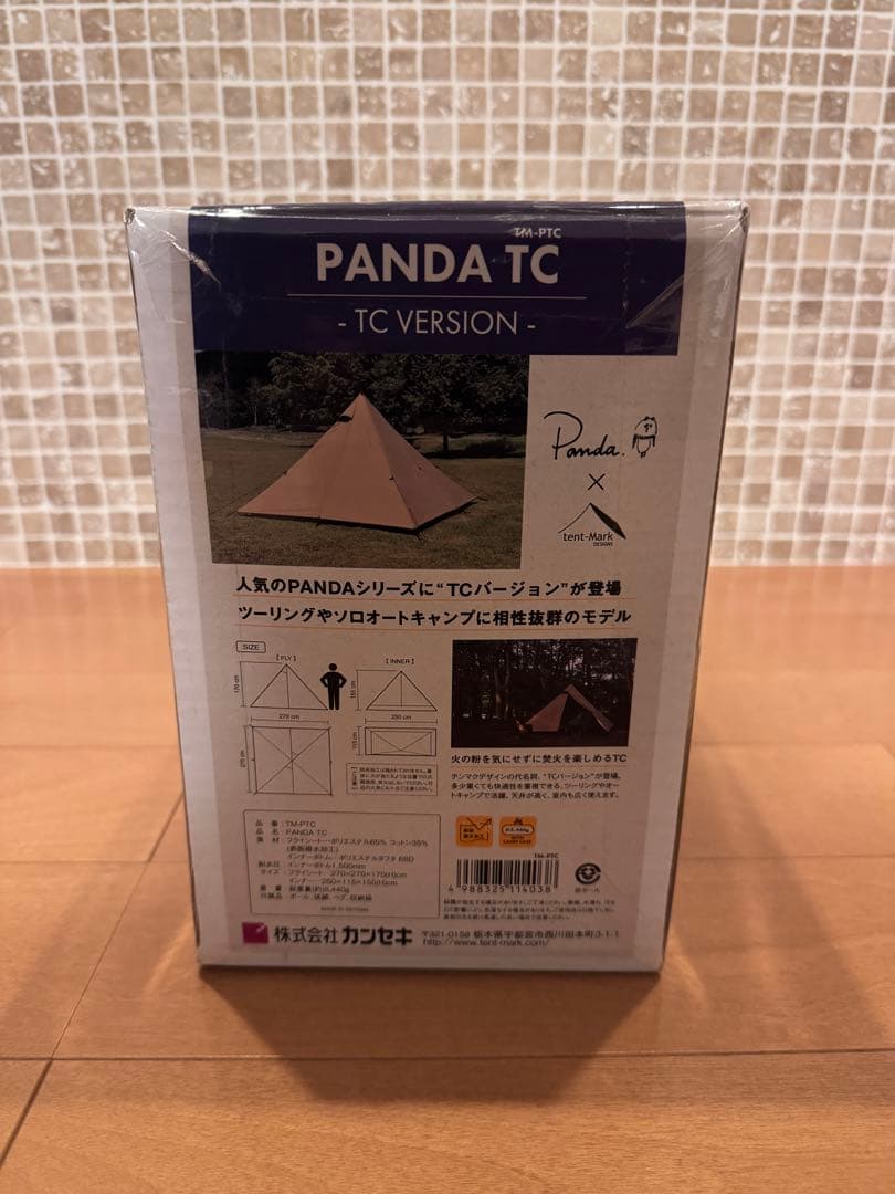 【未使用品】テンマクデザイン パンダTC テント（旧モデル）