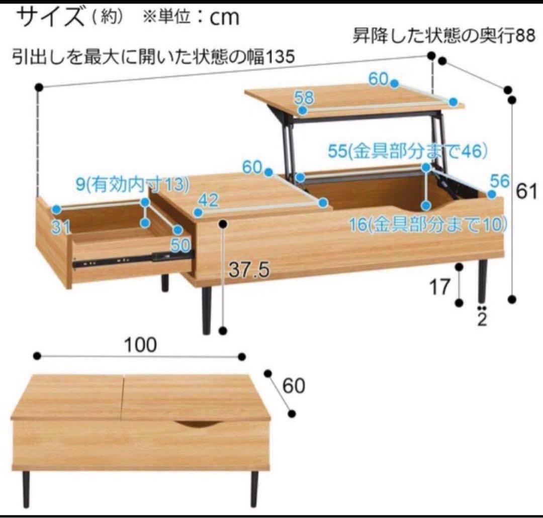 ニトリ センターテーブル　リフティ　昇降テーブル　100MBR NITORI美品