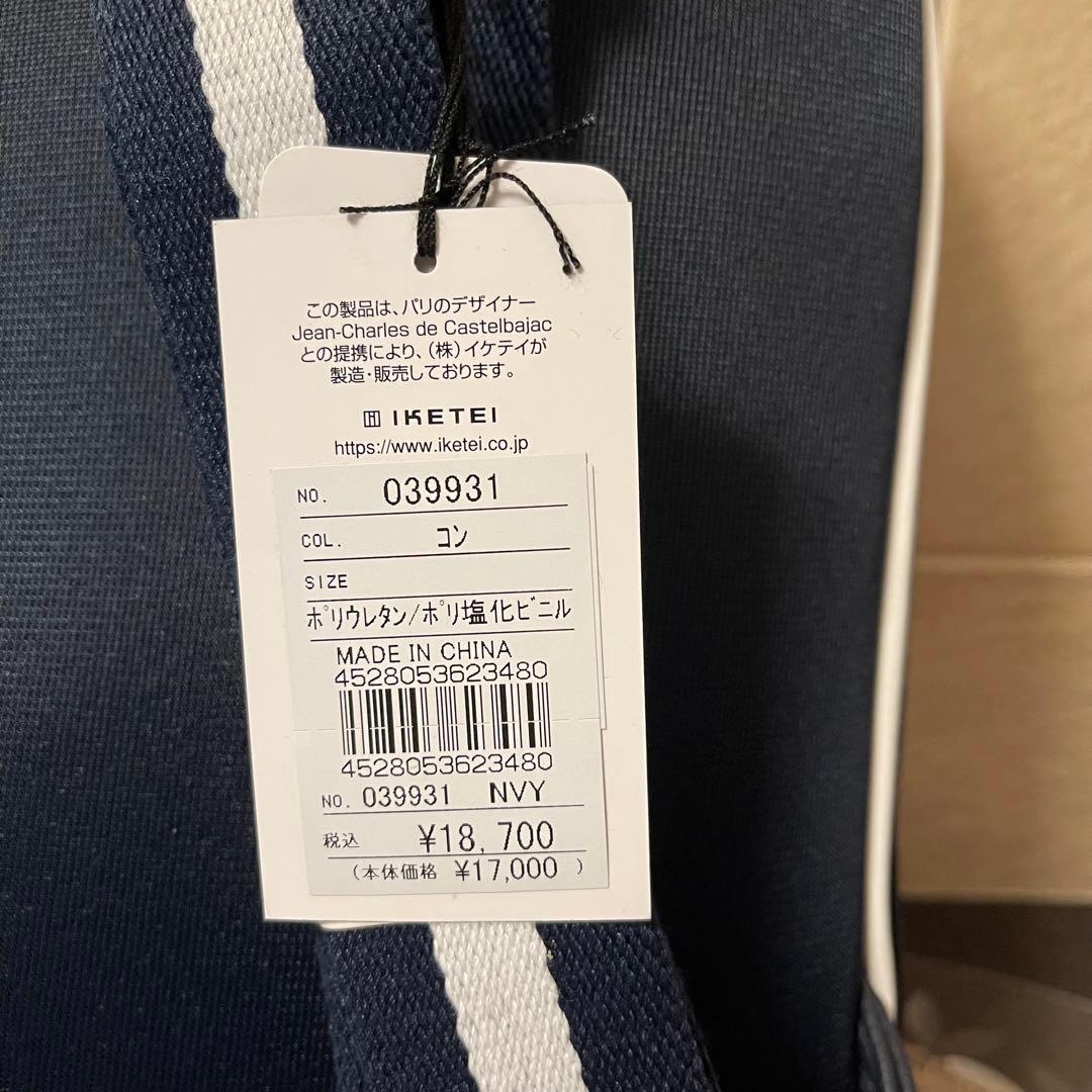 【新品】カステルバジャック　Mick ワンショルダーバッグ　紺　18,700円