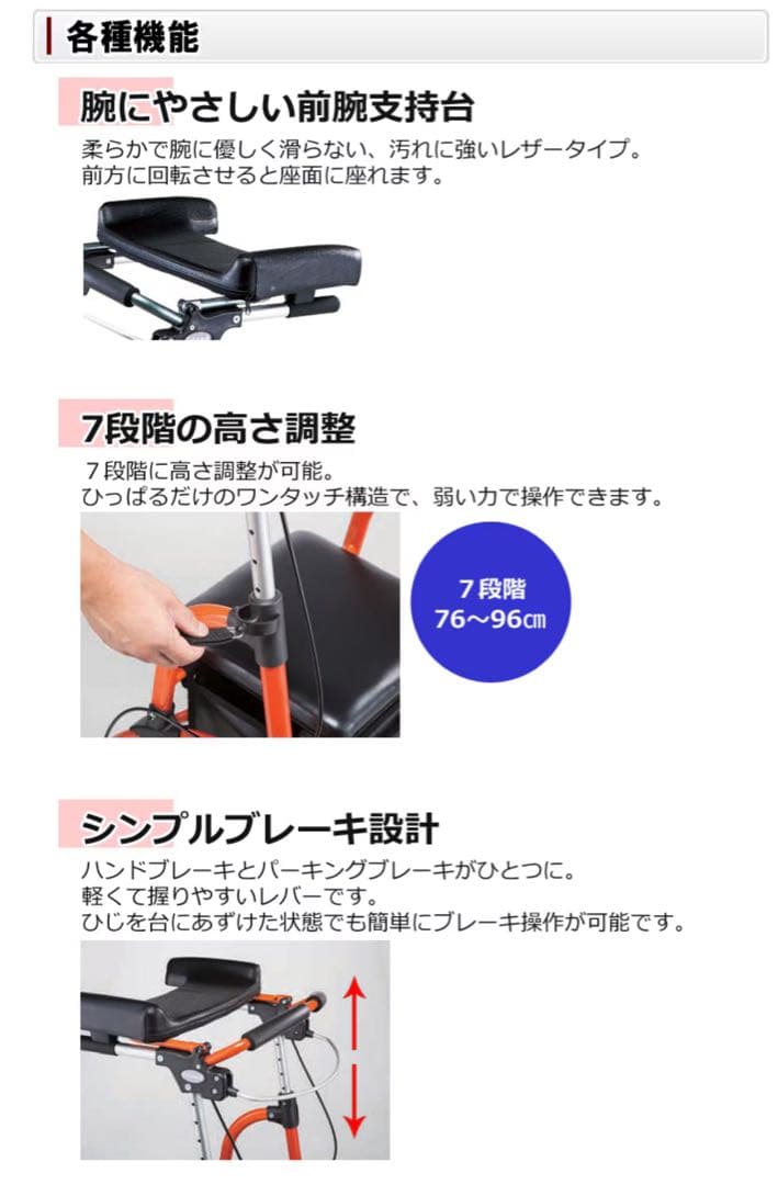 フレンドシリーズ WF-1 歩行補助車