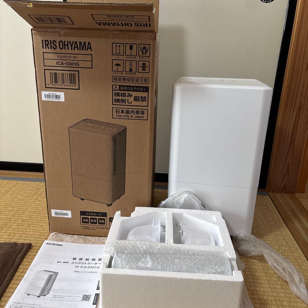 IRIS OHYAMA コンパクトクーラー ICA-0301G