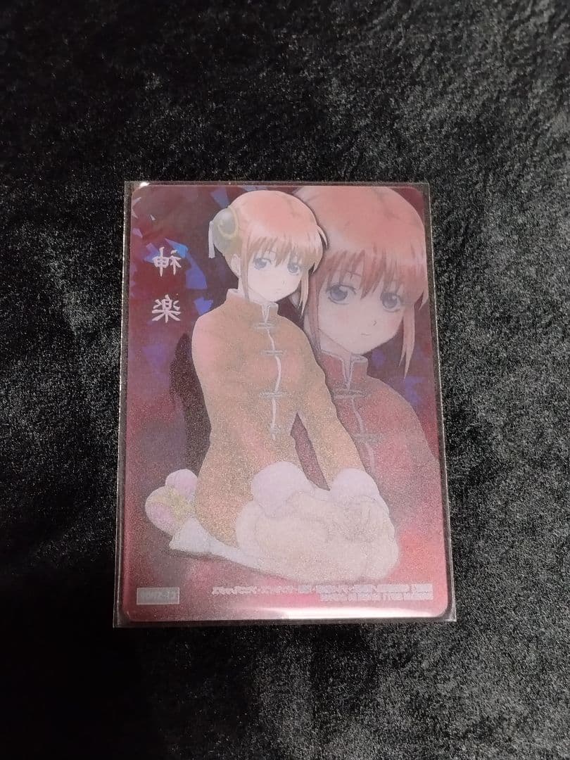 銀魂　クリアカード　神楽