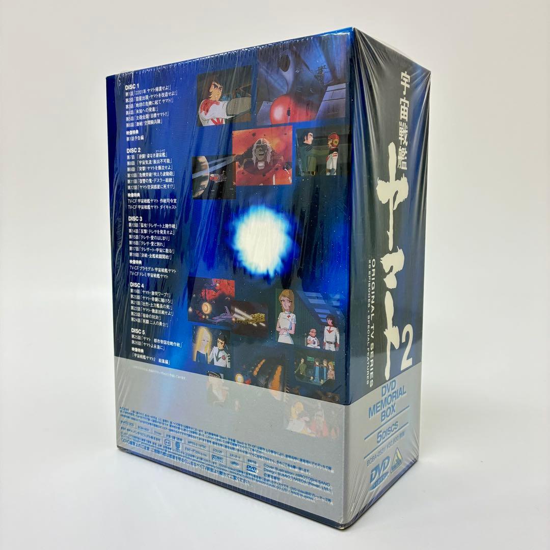 y.m 宇宙戦艦ヤマト2 DVDメモリアルボックス
