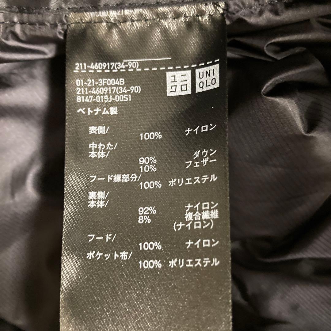 ユニクロ　ウルトラライトダウン ロングコート