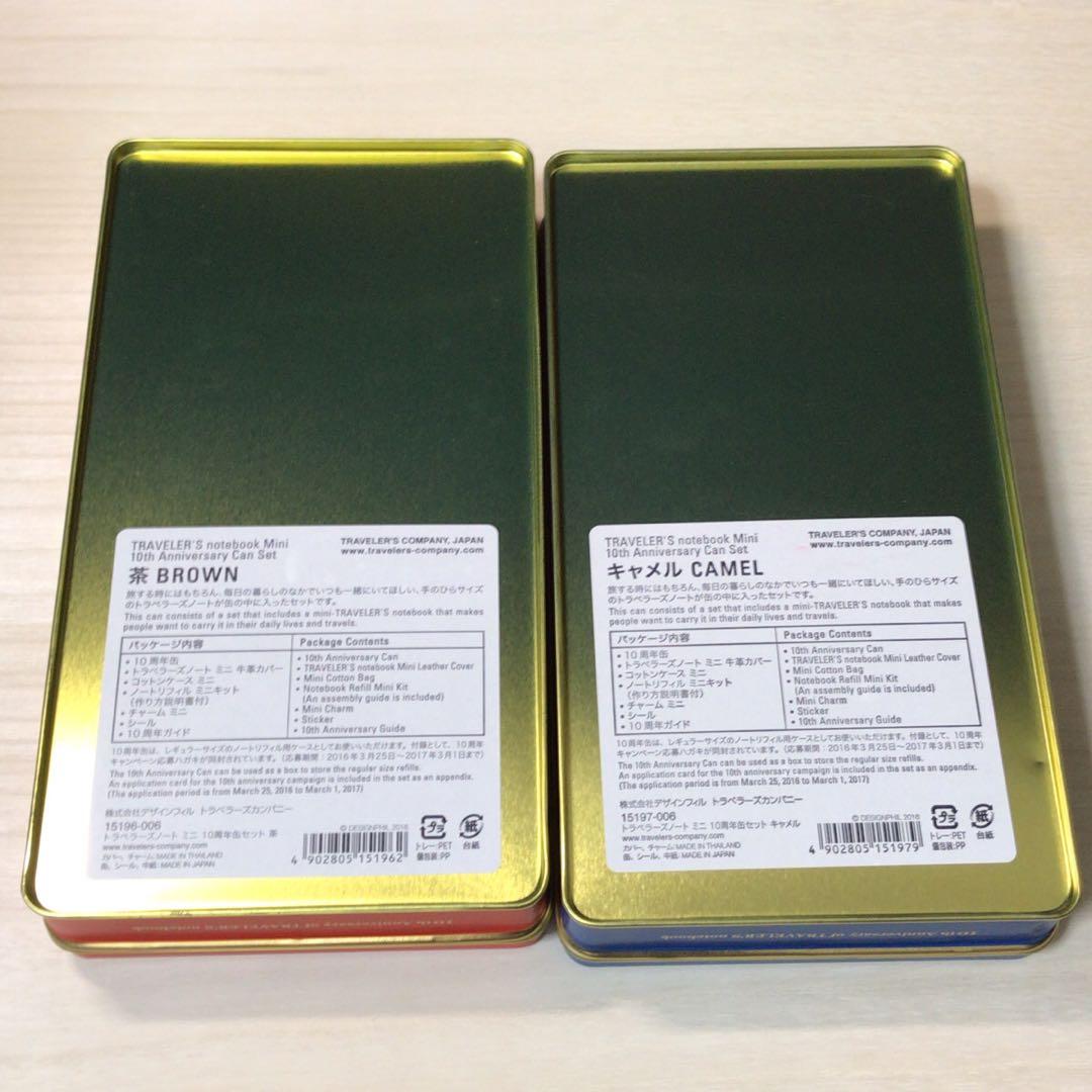 トラベラーズノート ミニ 10周年 缶セット 10th パンナム まとめ売り