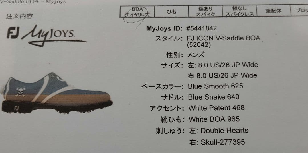 フットジョイ アイコン マイジョイ Boa 26cm