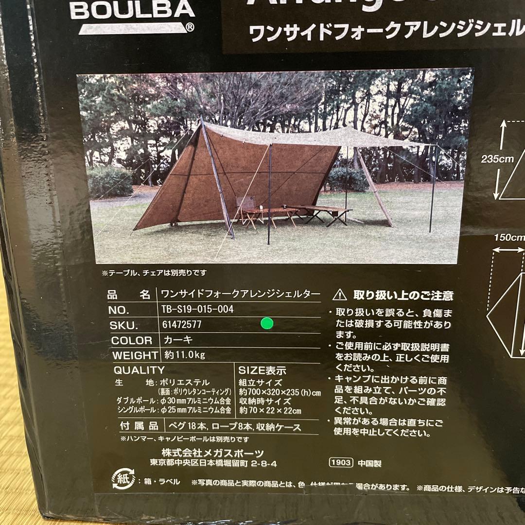 TARAS BOULBA ワンサイドフォークアレンジシェルター