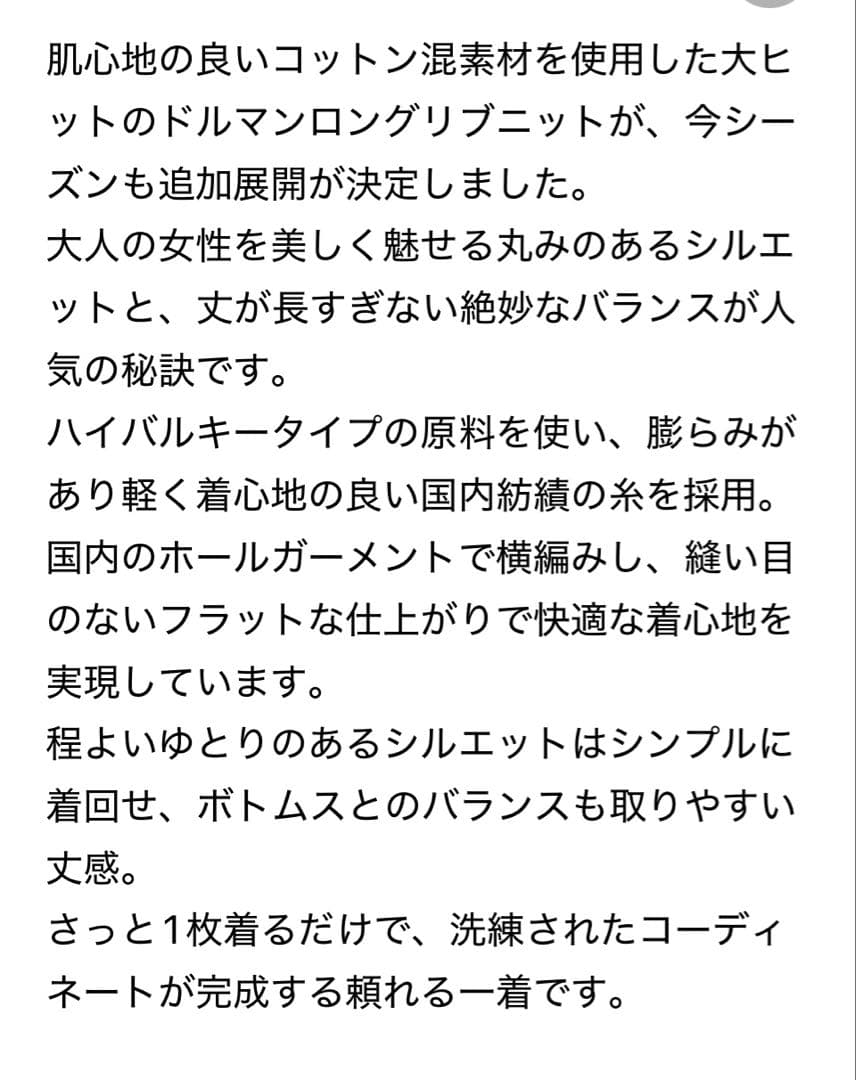 スピックアンドスパン　バルキーヤーンドルマンロングリブニット　ブラウン