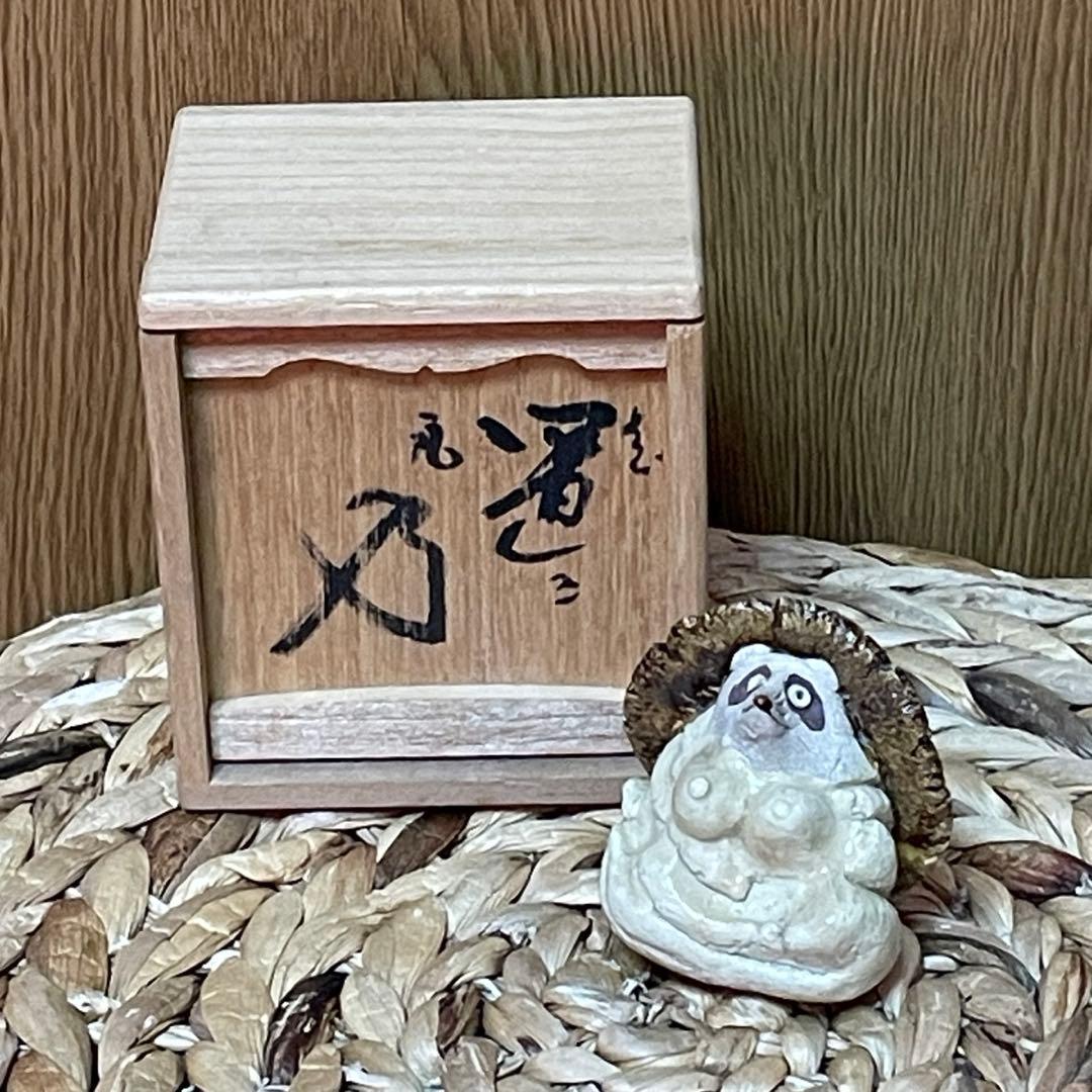 共箱　狸　陶器　置物　加藤華仙　板谷波山　志銘