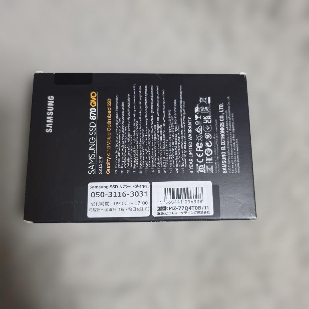 【新品未開封】Samsung 870 QVO 4TB SATA SSD