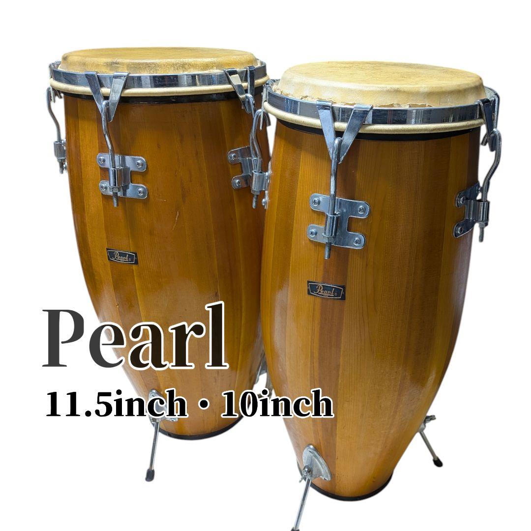 Pearl パール コンガ キント パーカッション 11.5と10インチ ウッド