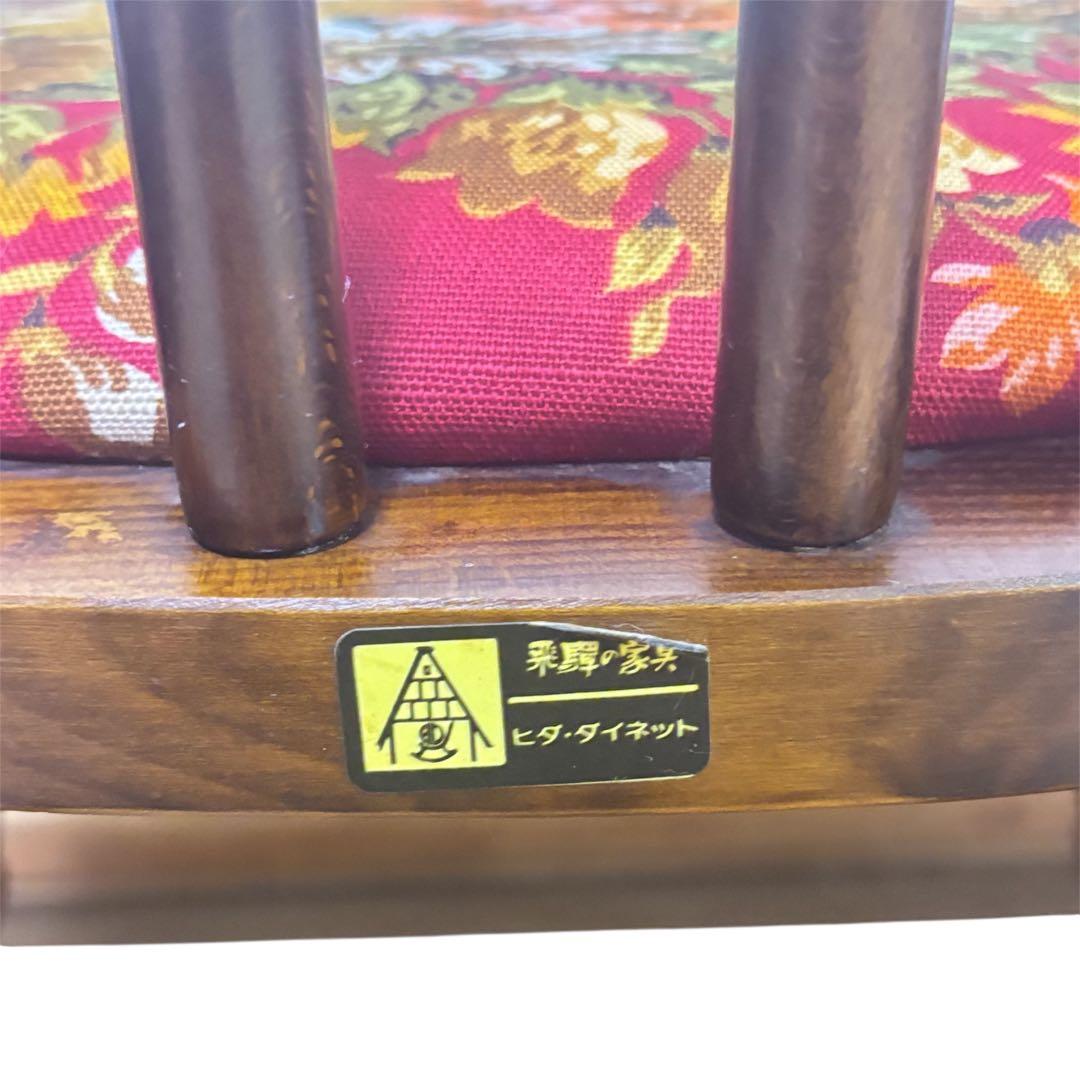 飛騨の家具 ヒダ・ダイネット ロッキングチェア 飛騨産業 キツツキ