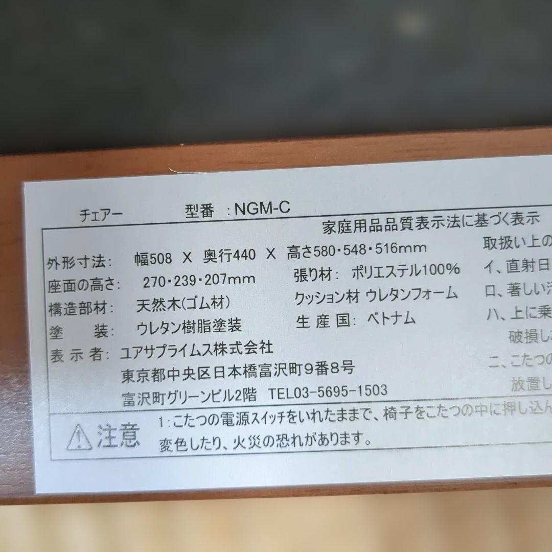 一人用こたつ　ユアサプライム　なごみ