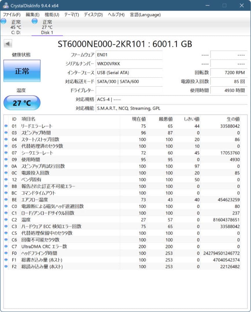 IronWolf Pro 6TB ST6000NE000 良品4930h