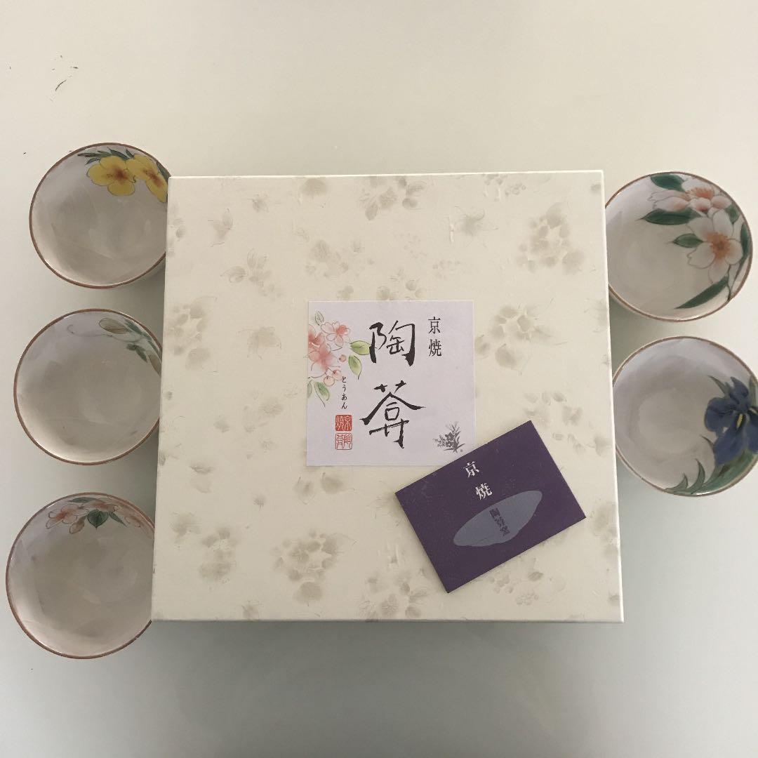 京焼 陶あん窯  高台皿  柄違い5個セット♡未使用品