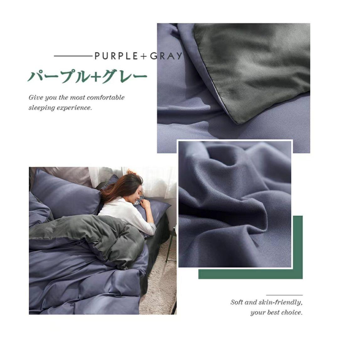 シングル 掛け布団カバー 布団カバー AB両面色 肌触り良い パープル+グレー