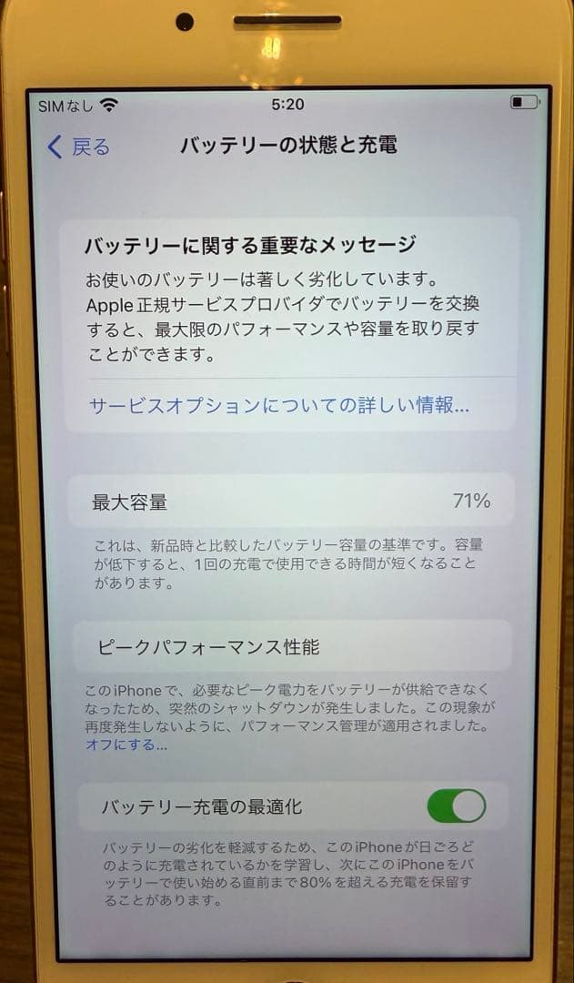 Apple iPhone8 Plus256GBゴールド本体　SIMフリー 箱あり