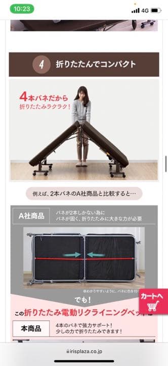 OTB リクライニングベッド