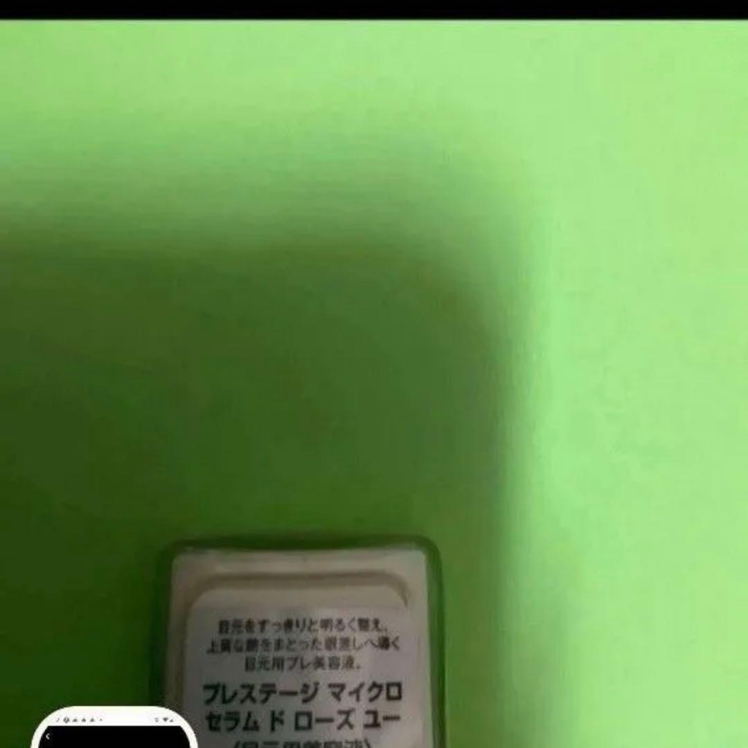 プレステージマイクロセラムドローズユー　セラムドローズユー