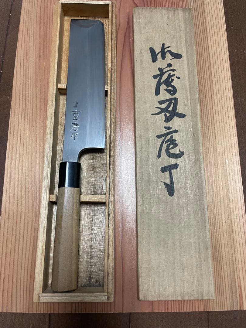 重房作　薄刃 和包丁 7寸 約210㎜ 鍛地 墨流 鞘付き