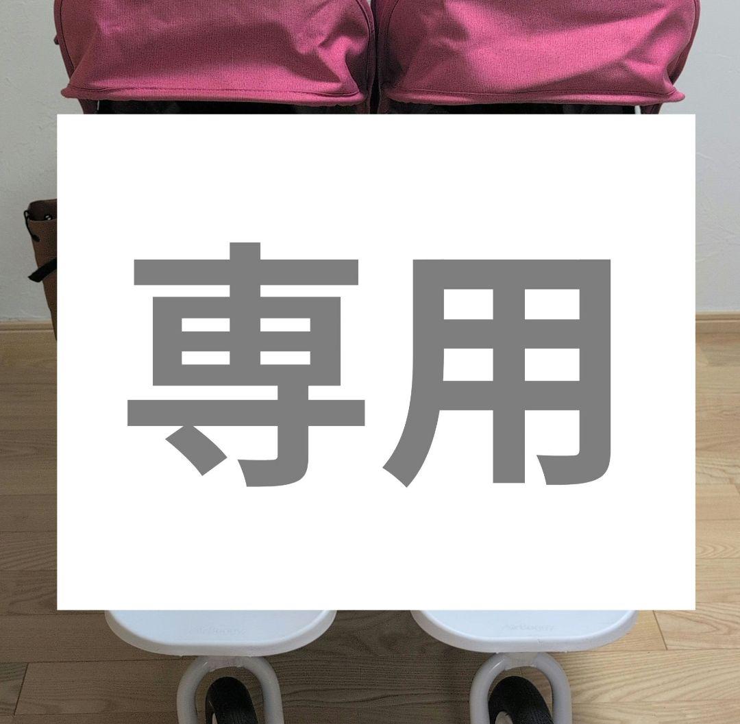 専用です。Air Buggy ダブルベビーカー ピンク