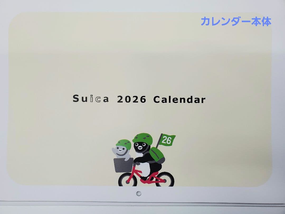 【非売品】Suica ペンギン　壁掛け　カレンダー2026