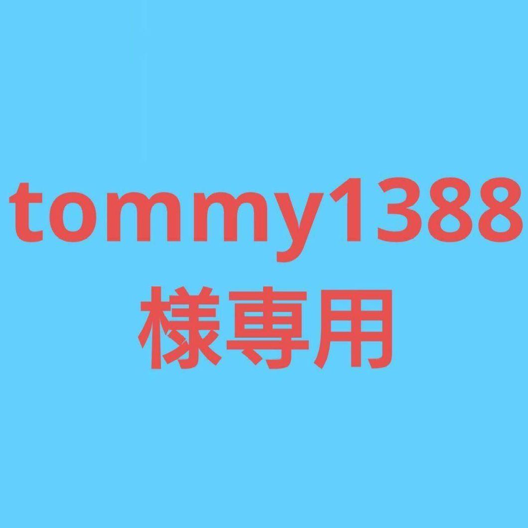 ★(1388！)おまとめ購入2点！