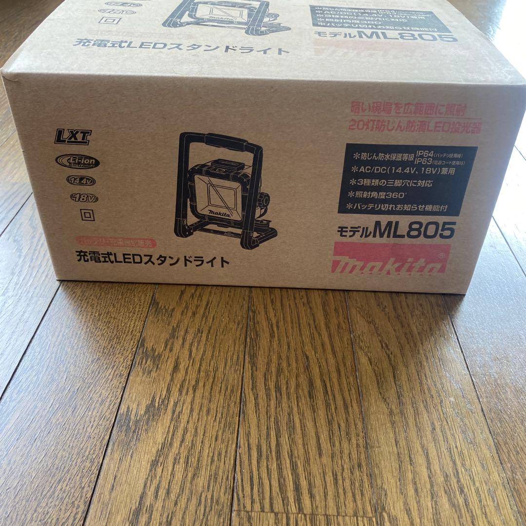 マキタ　充電式LEDスタンドライト ML805