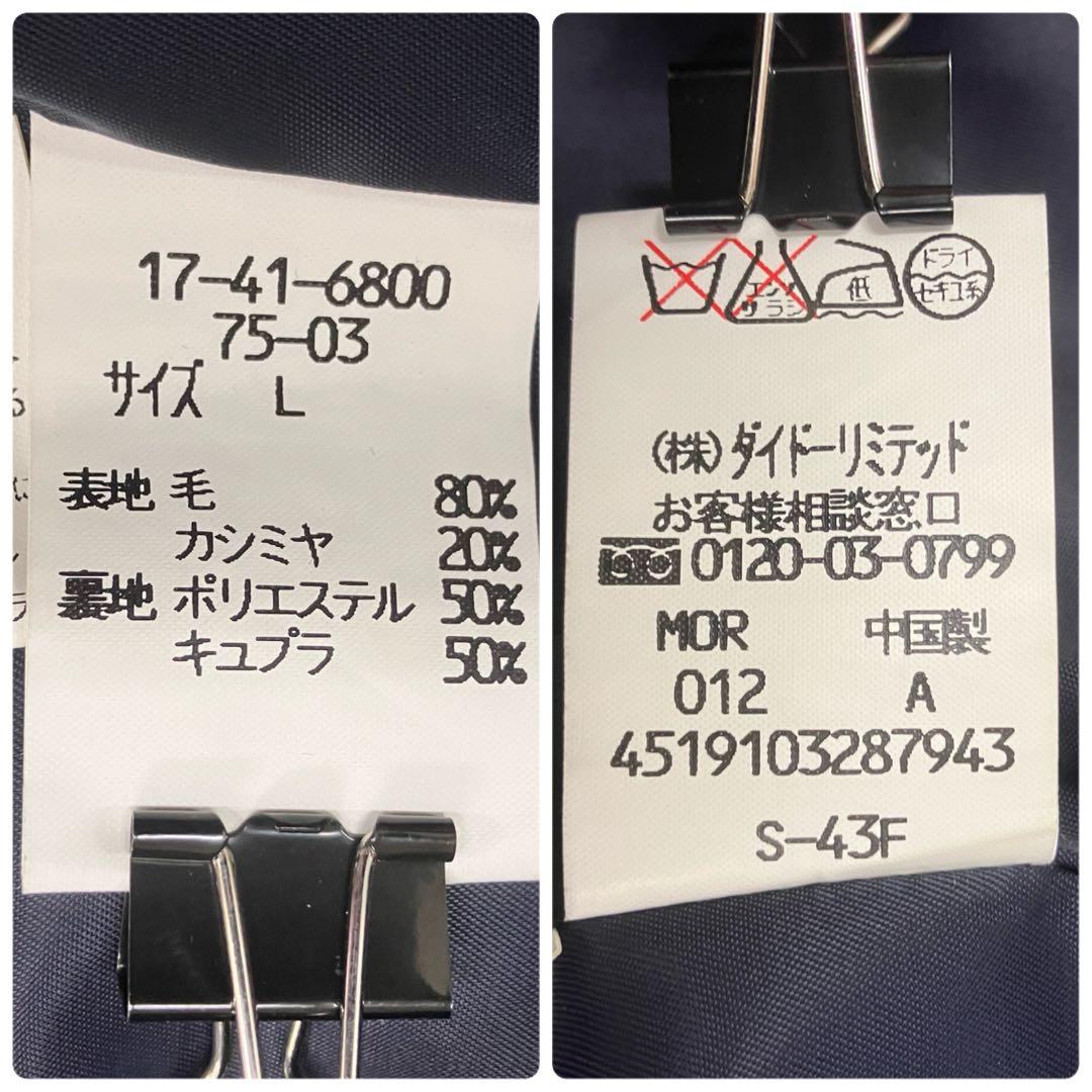 ニューヨーカー カシミヤ ウール ステンカラー バルマカーン コート ネイビー