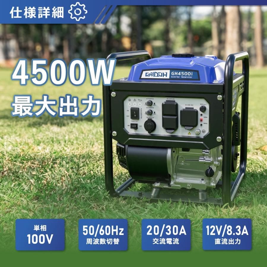 インバーター発電機 定格4.0kVA ガソリン 正弦波 低騒音 高性能 長時間運
