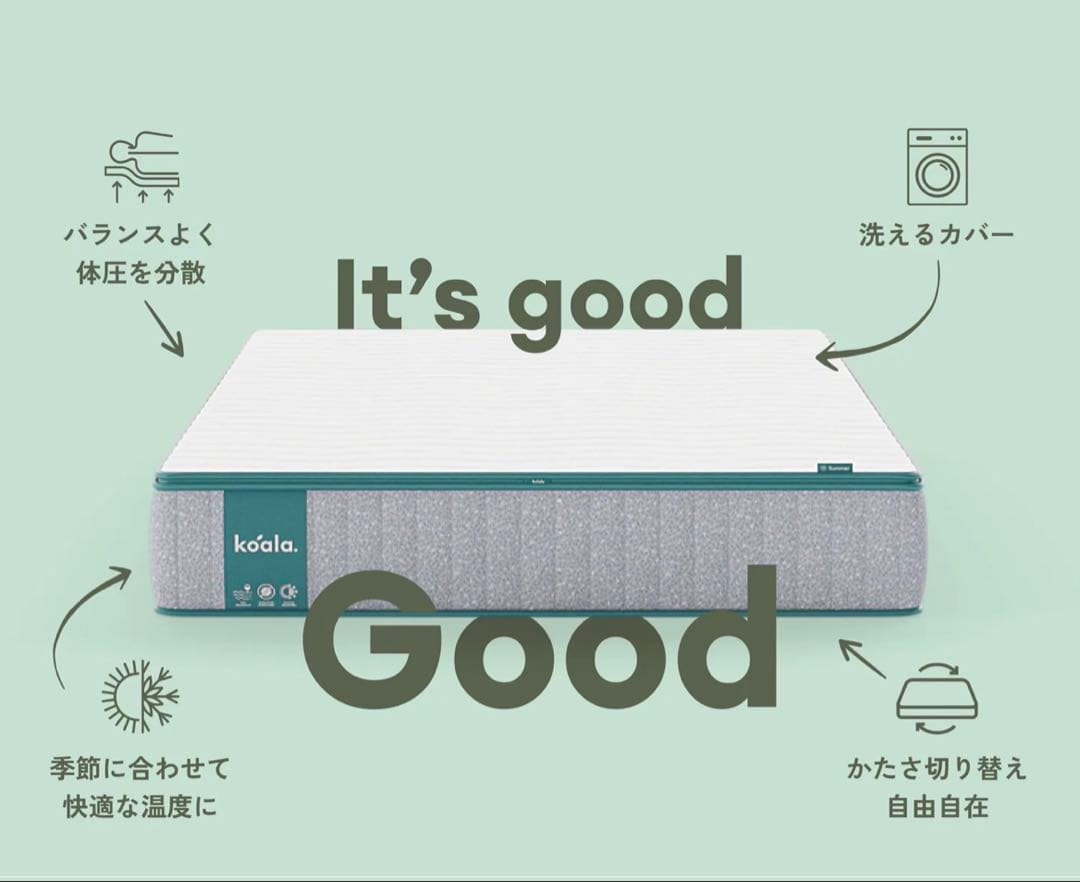 Koala コンフォートレストプラス シングル