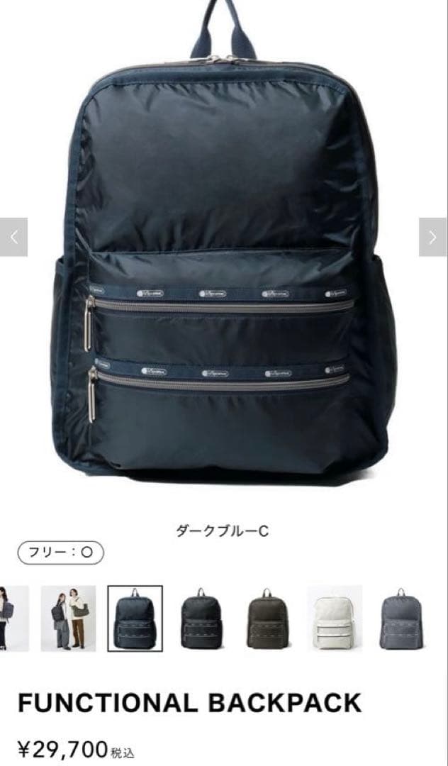 レスポートサック　エッセンシャル　バックパック　ネイビー